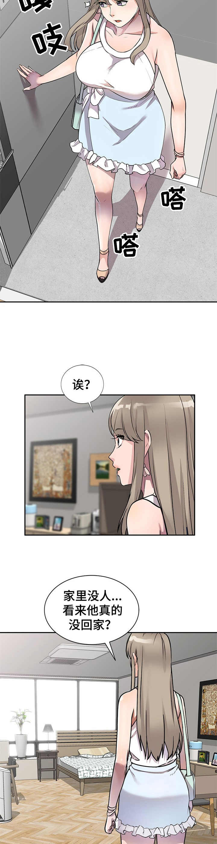 第16章：撞见3