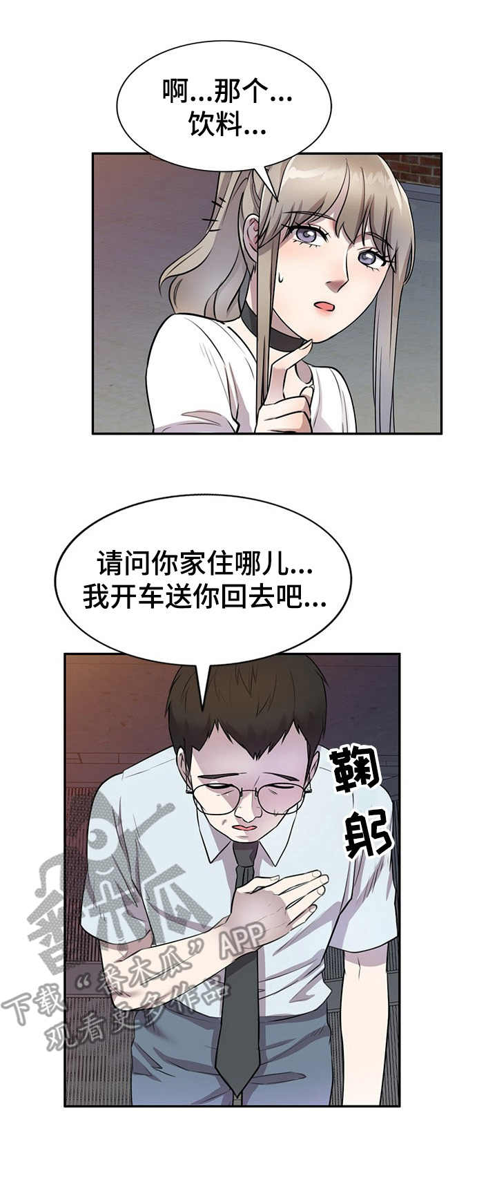 第22章：气愤12