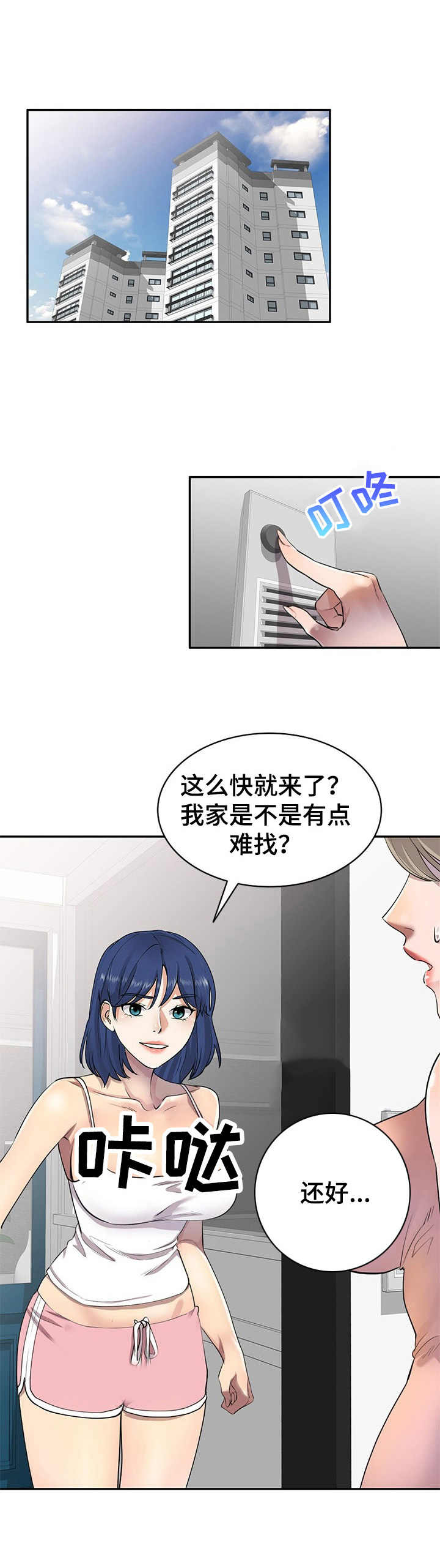 第3章：偷试卷7