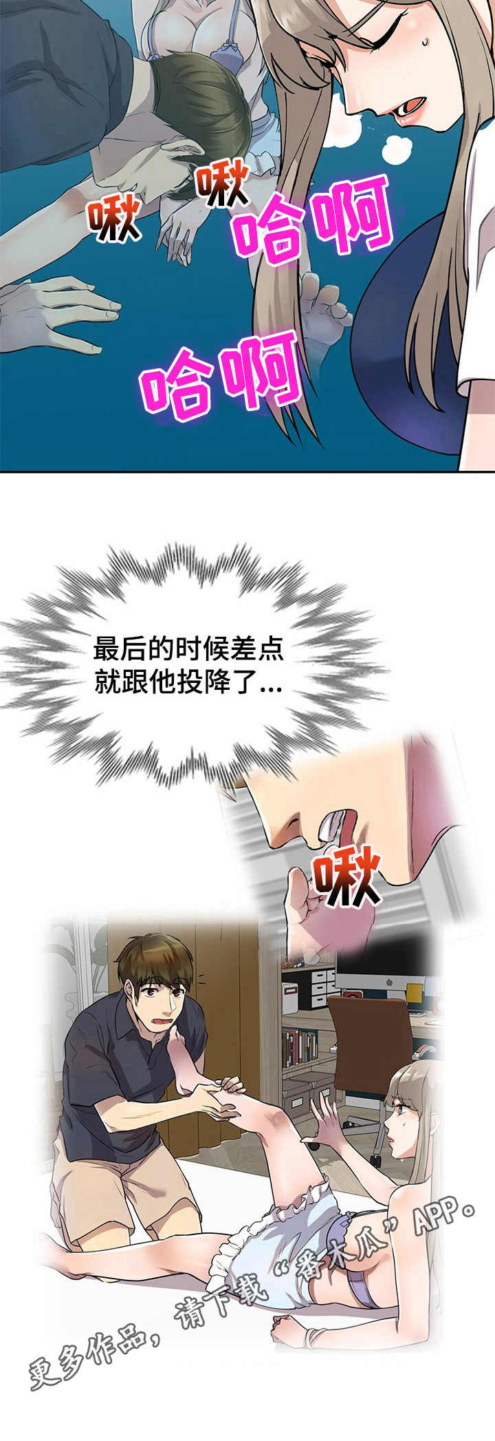 第19章：回想4