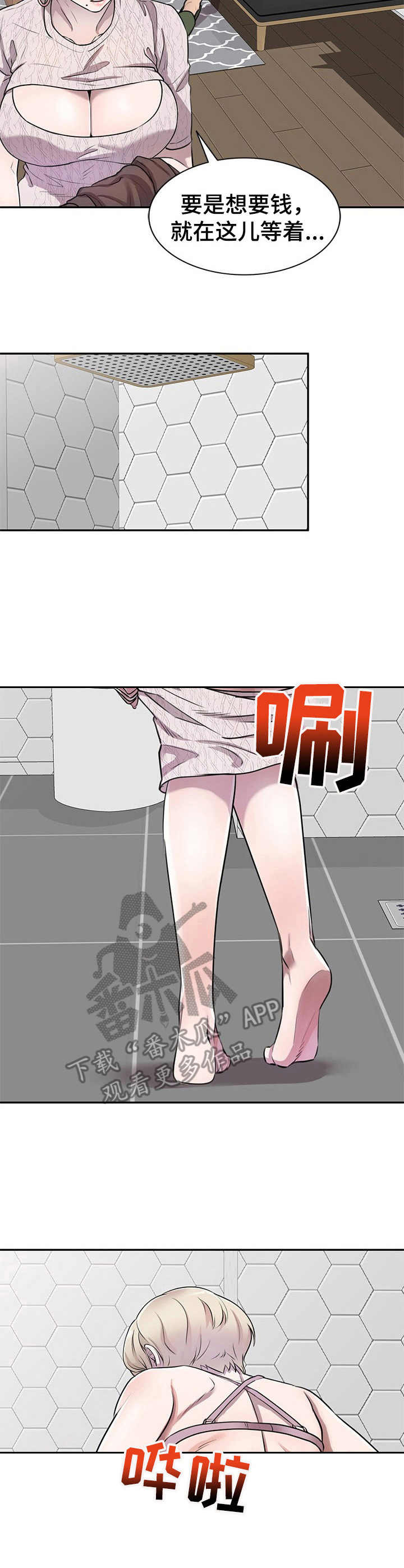 第14章：追债6