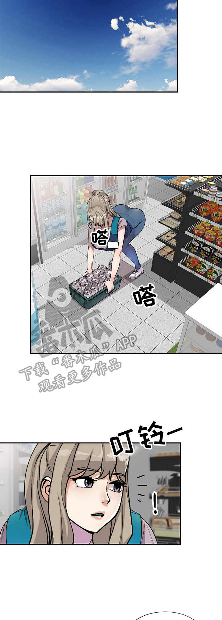 第7章：偷听10