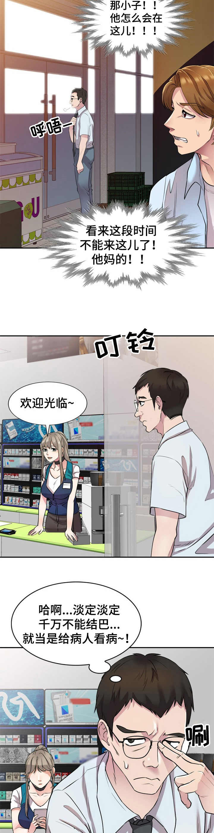 第20章：两头拿钱5