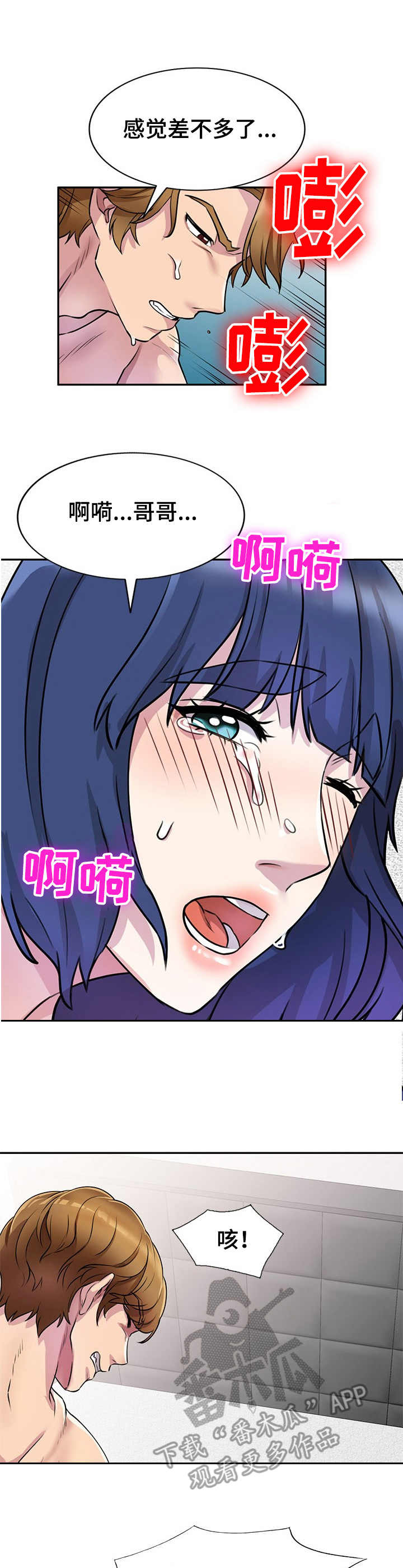 第22章：气愤2