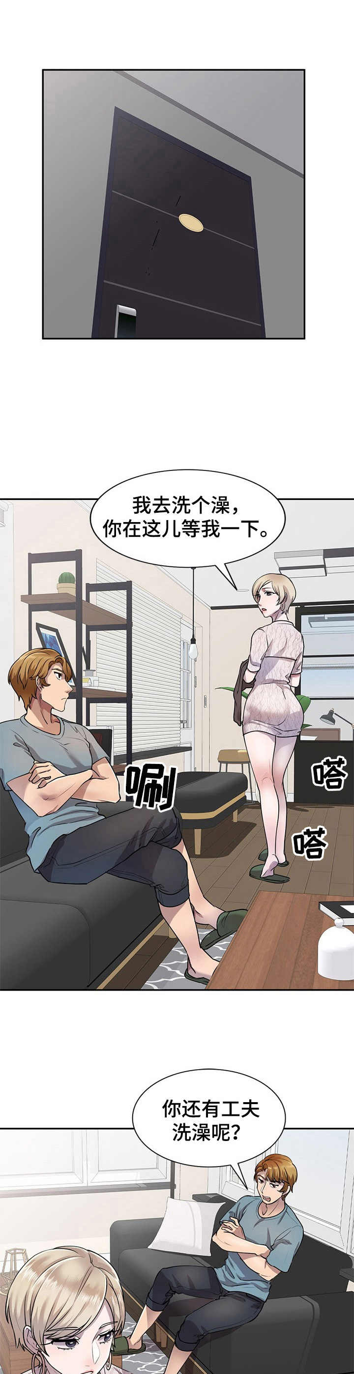 第14章：追债5