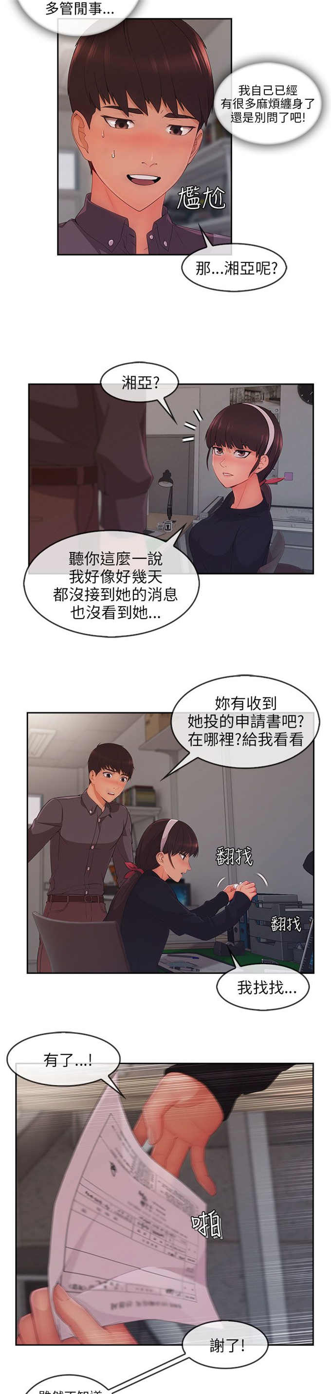 第41话6