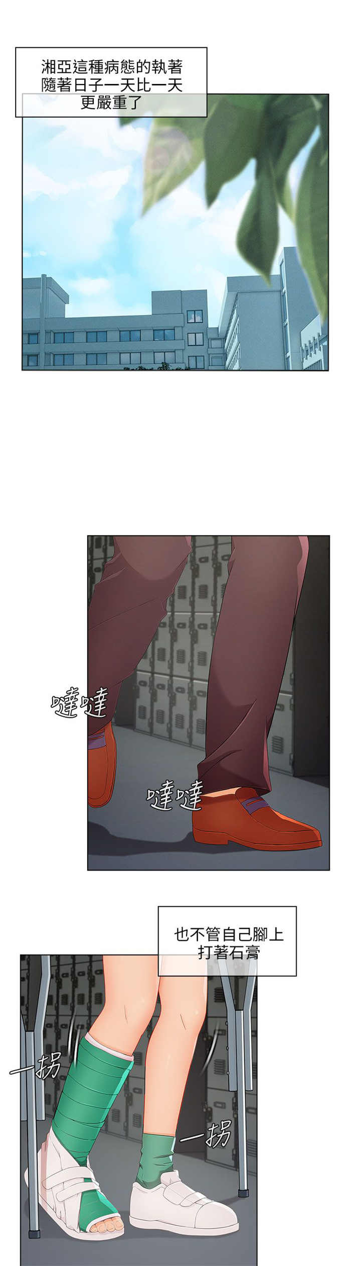 第25话5
