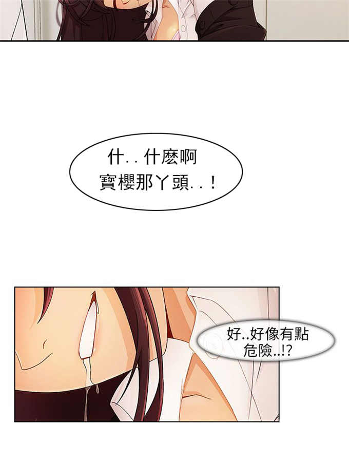 第5话5