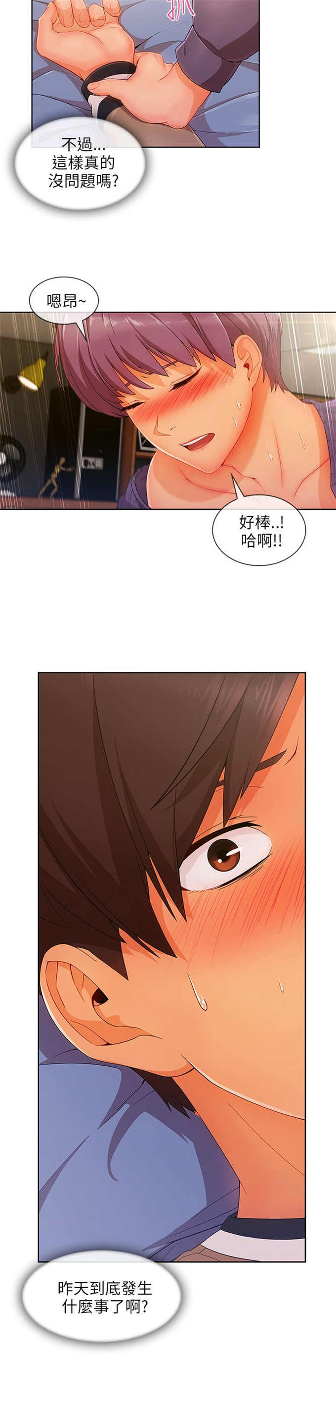 第34话13