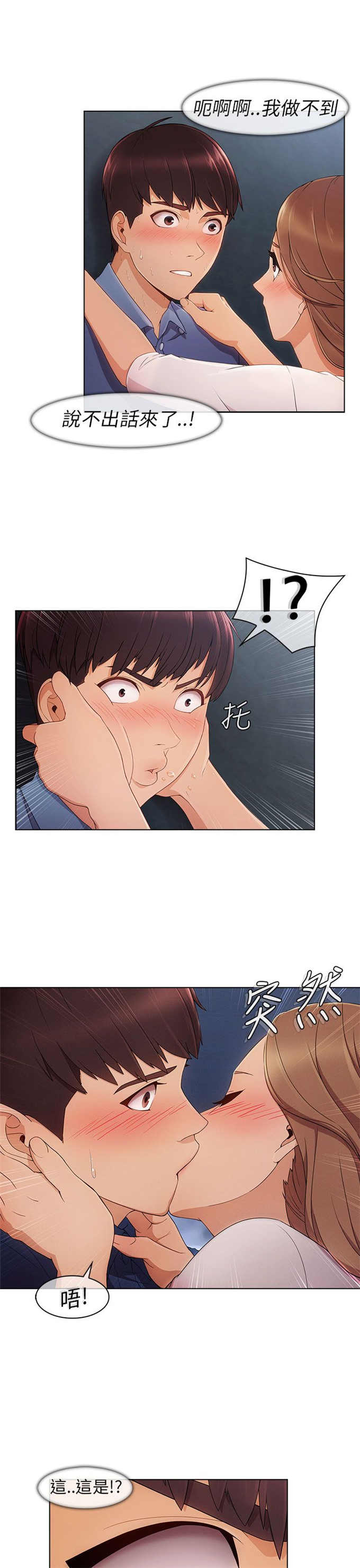 第6话7