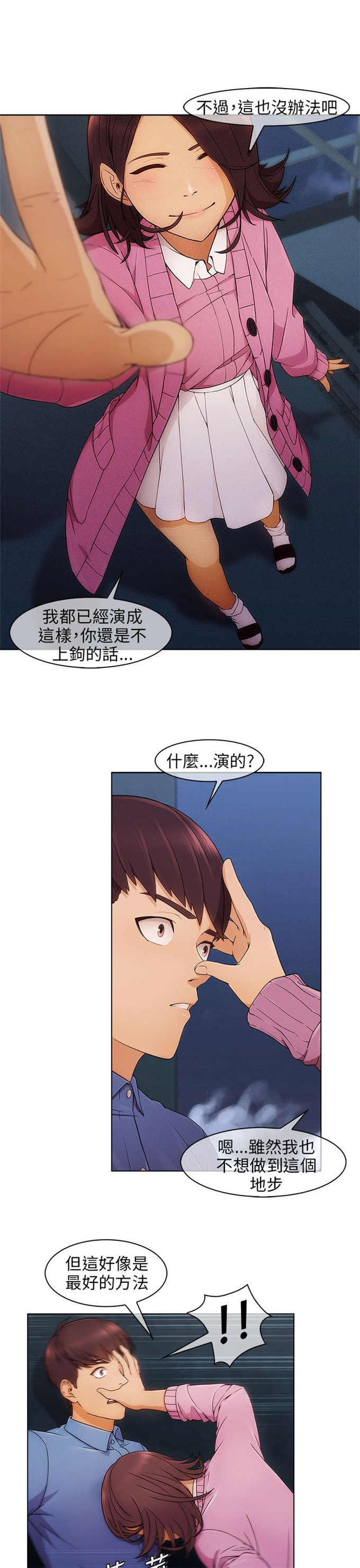 第7话10