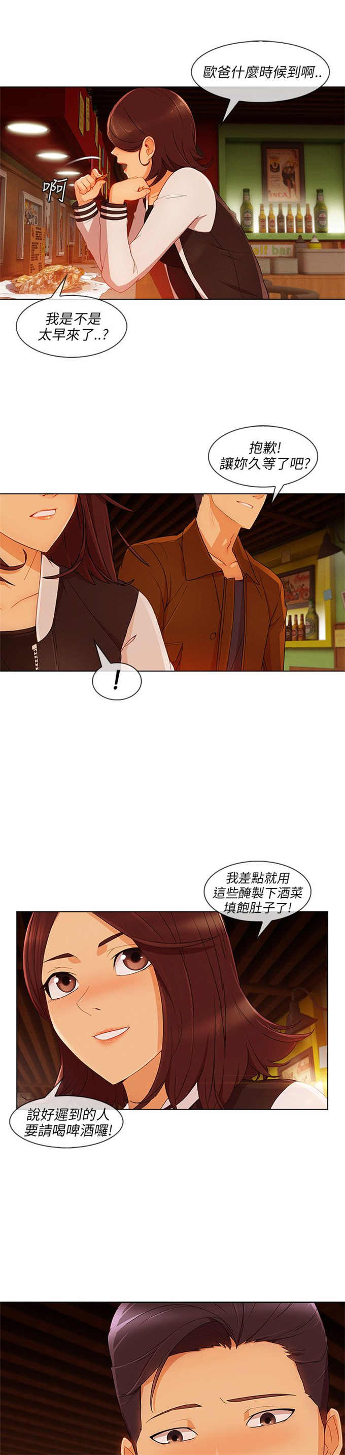 第29话5