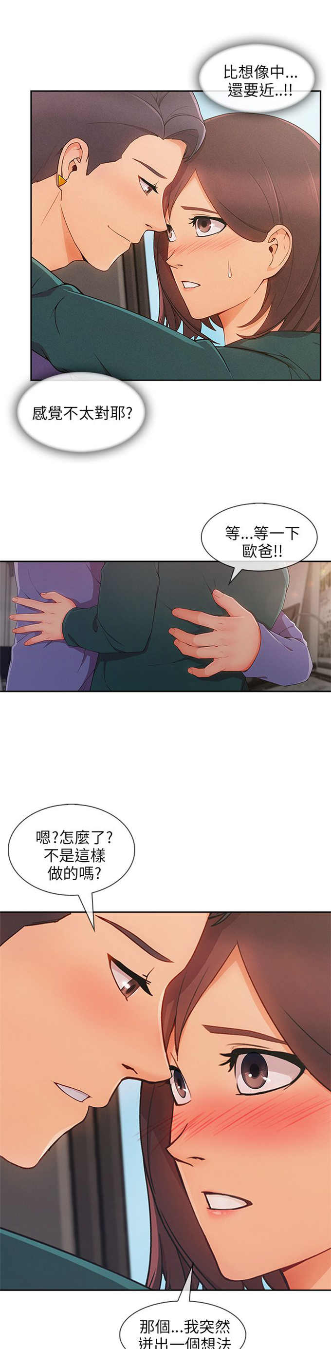 第36话9