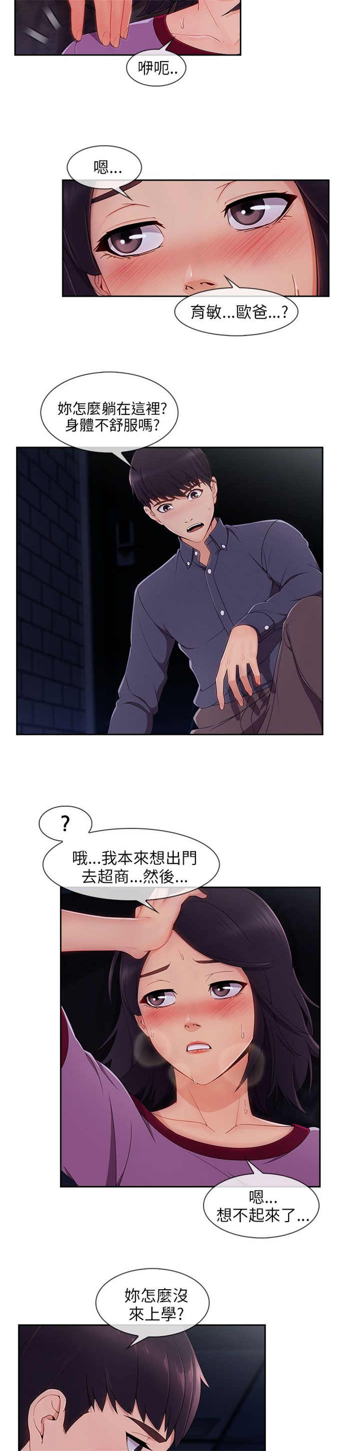 第41话13