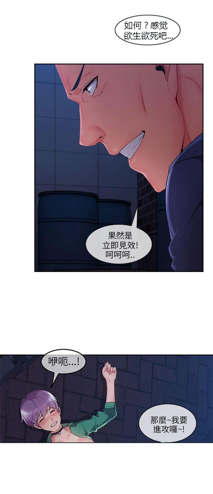 第45话12