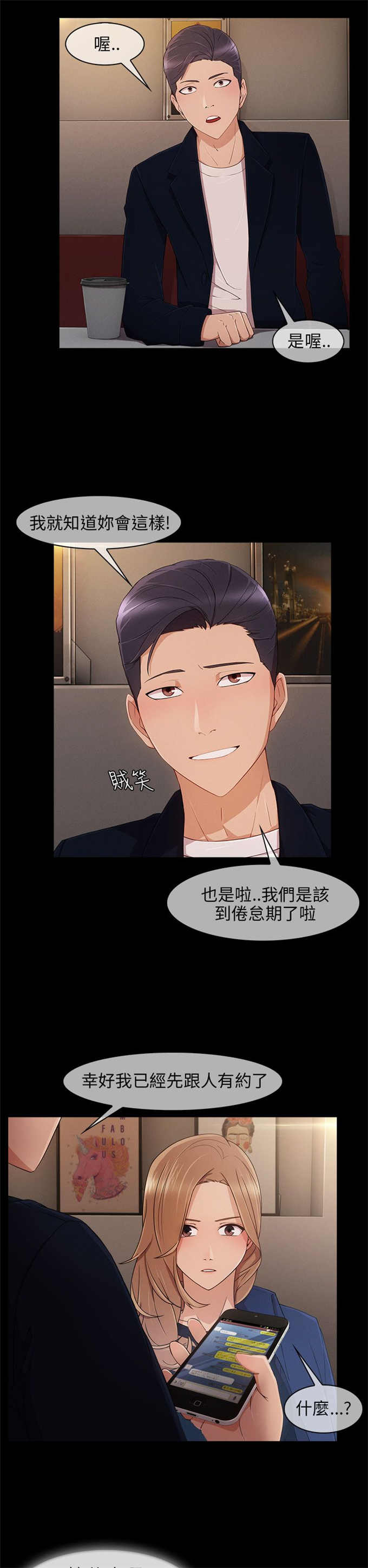 第14话8