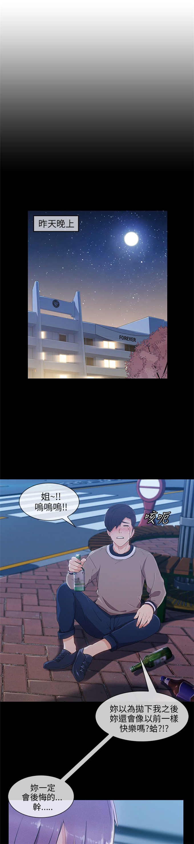 第34话14