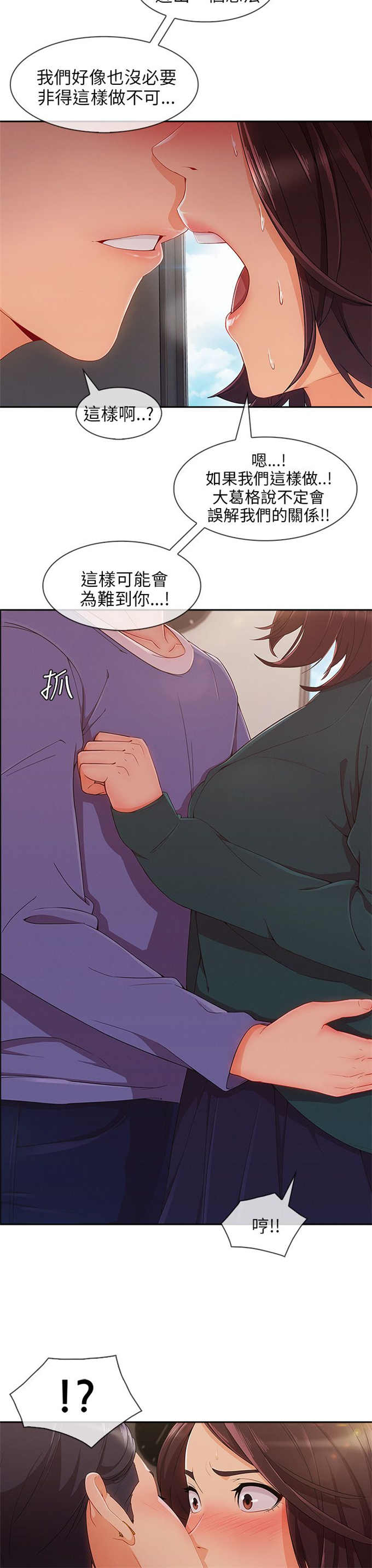 第36话10