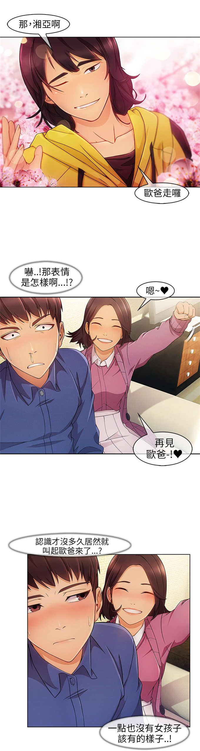 第5话7