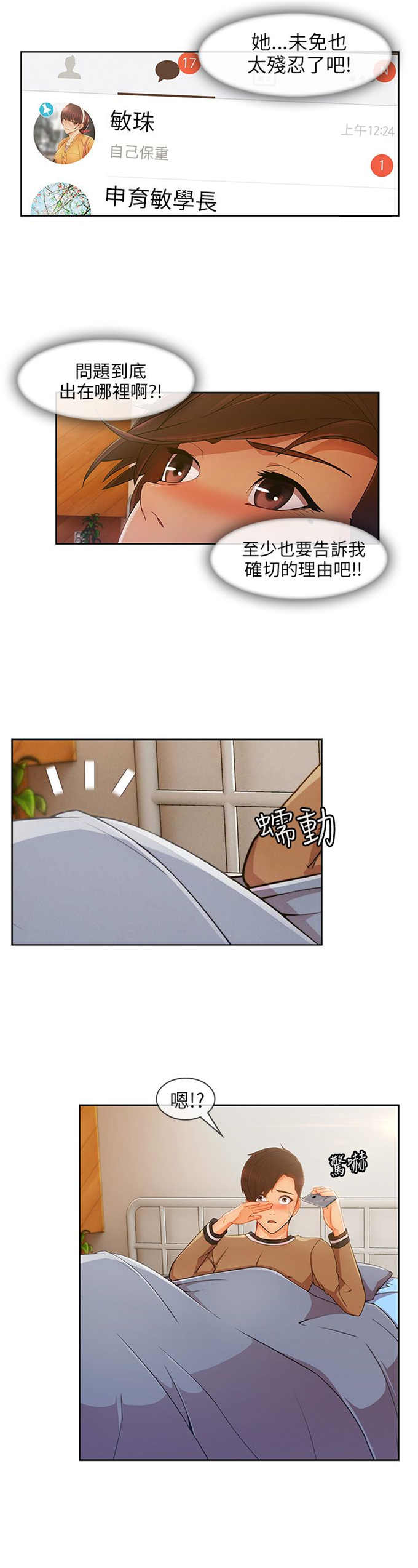 第34话5