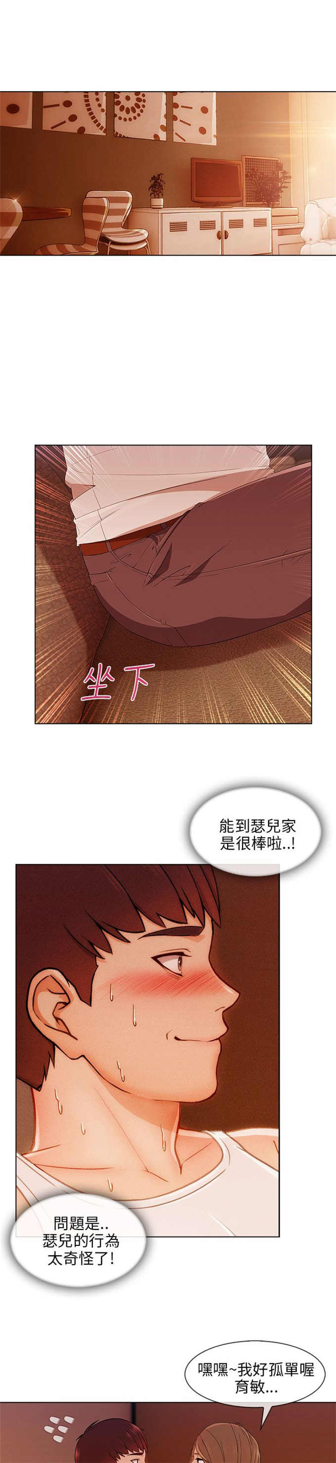 第32话9