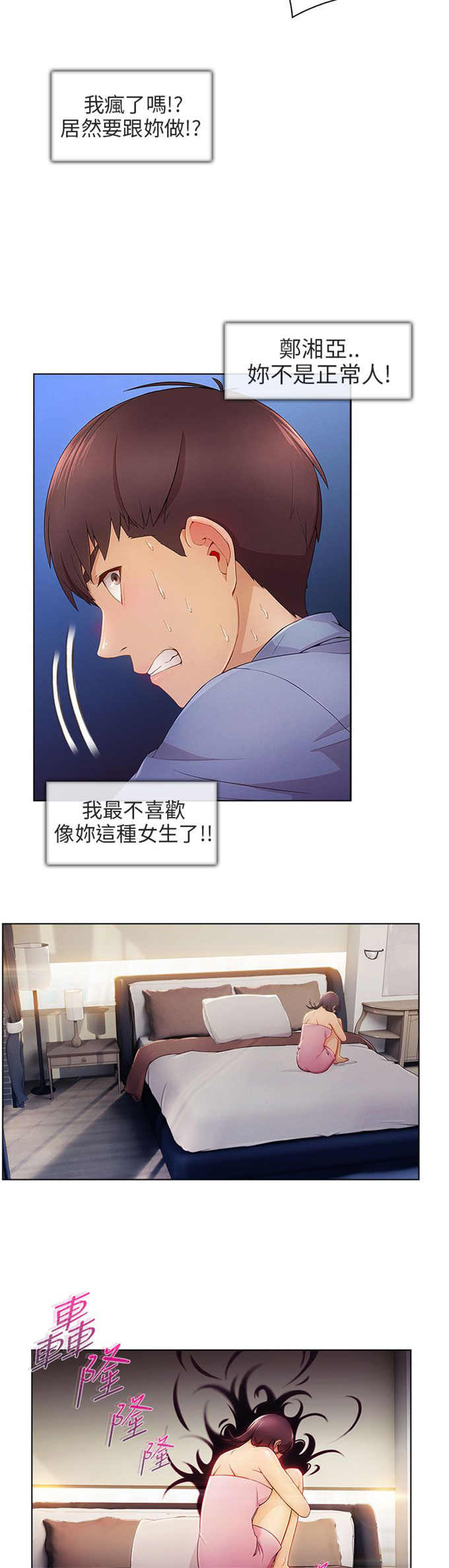 第1话15