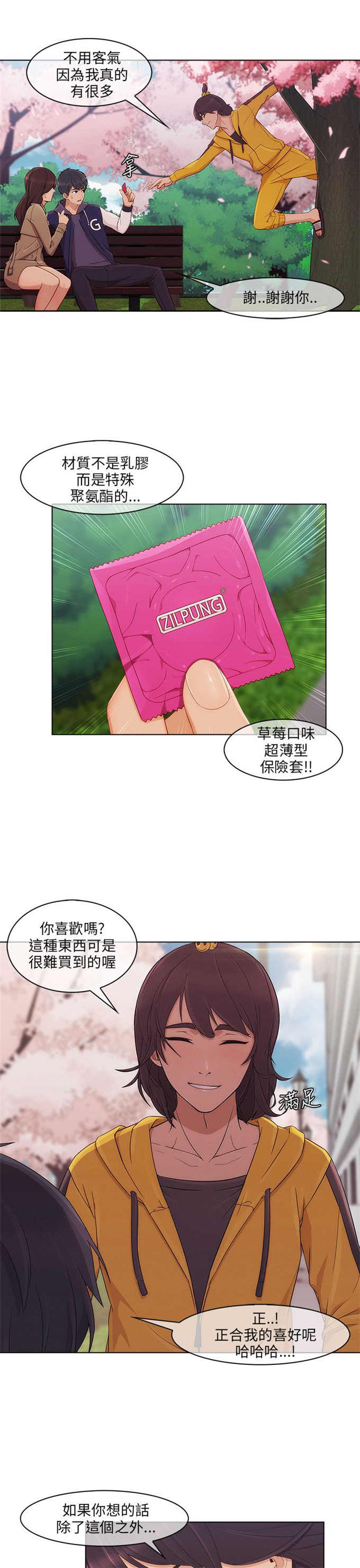 第19话11