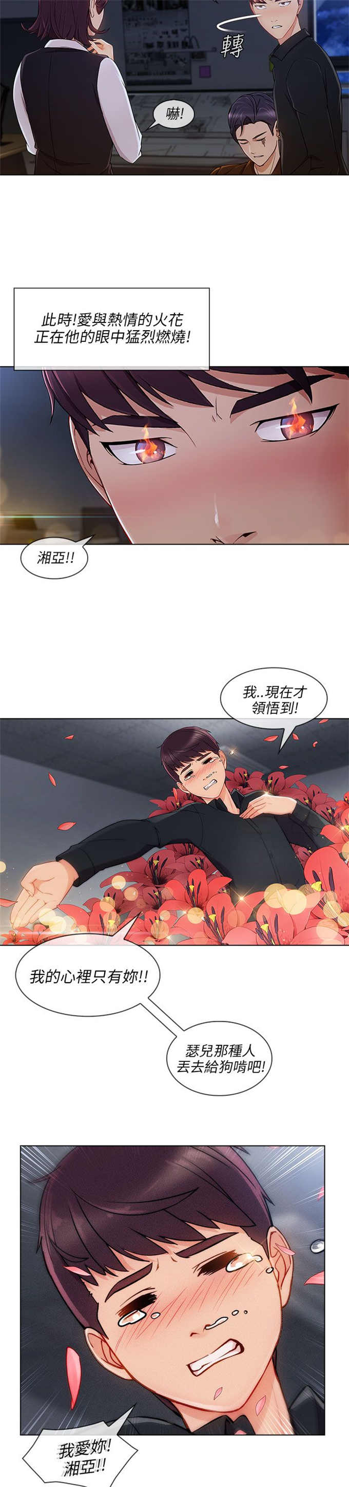 第29话14