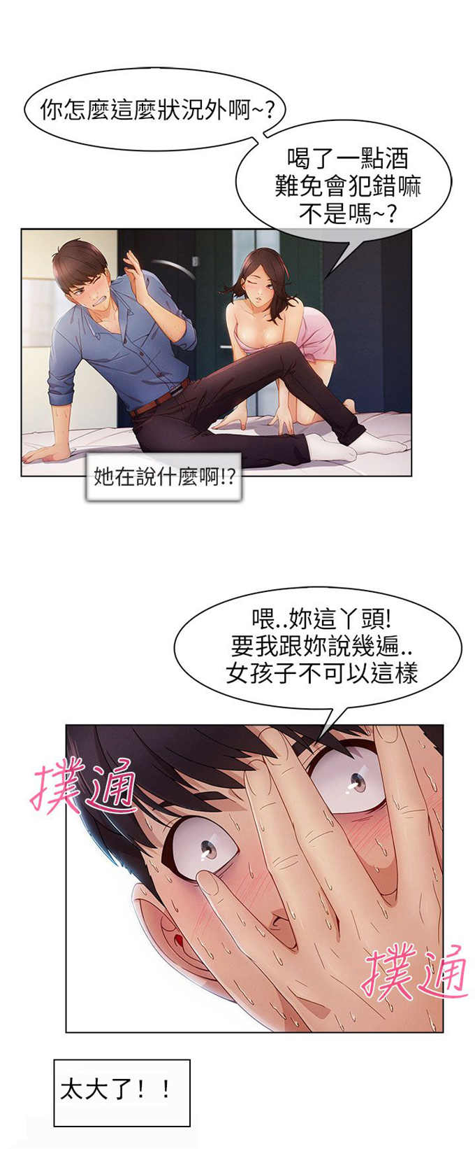 第1话9