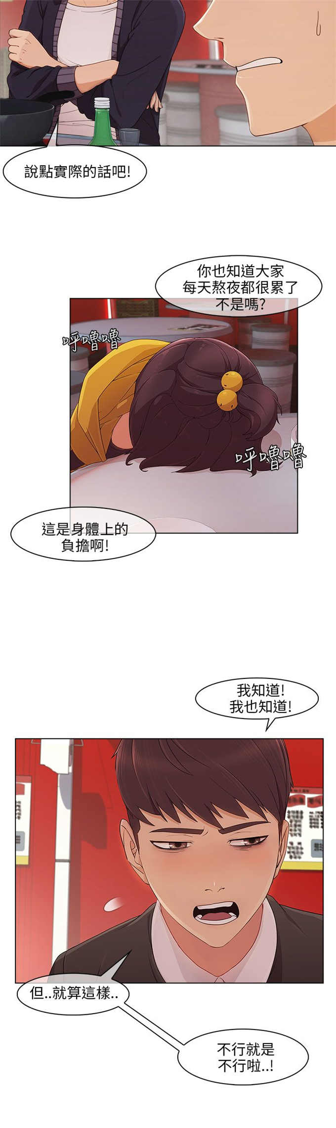 第22话7