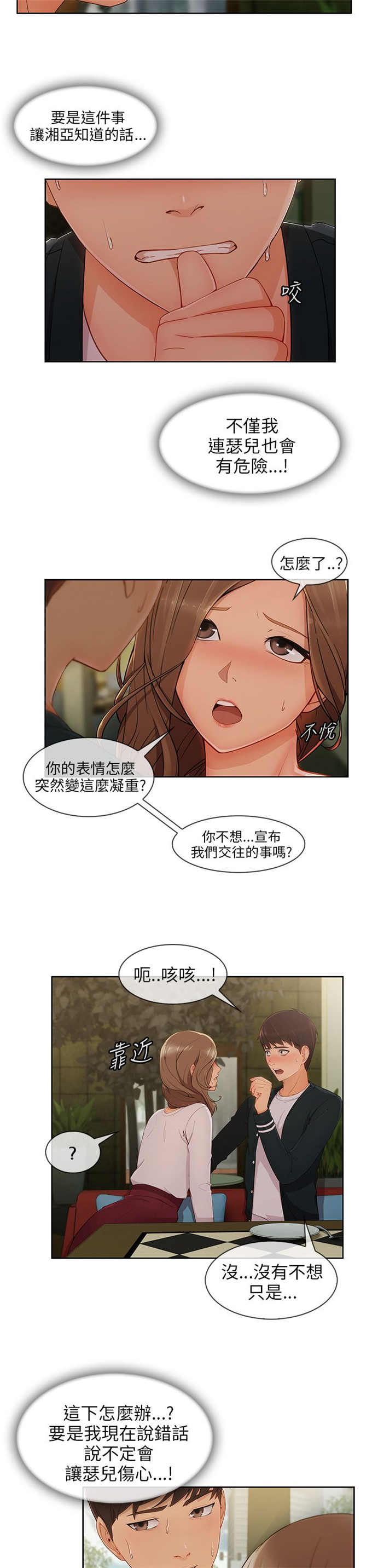 第34话23