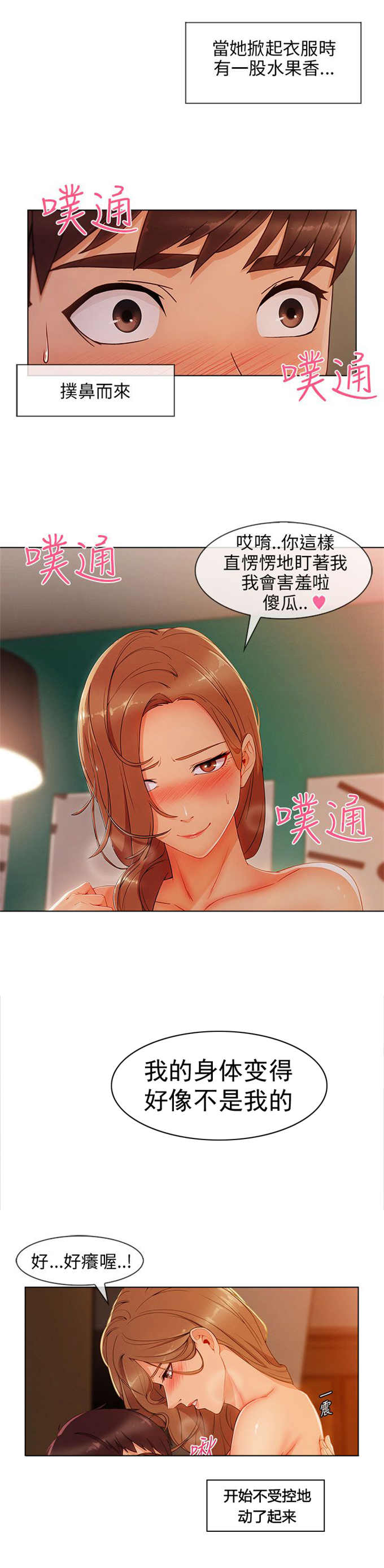第32话13