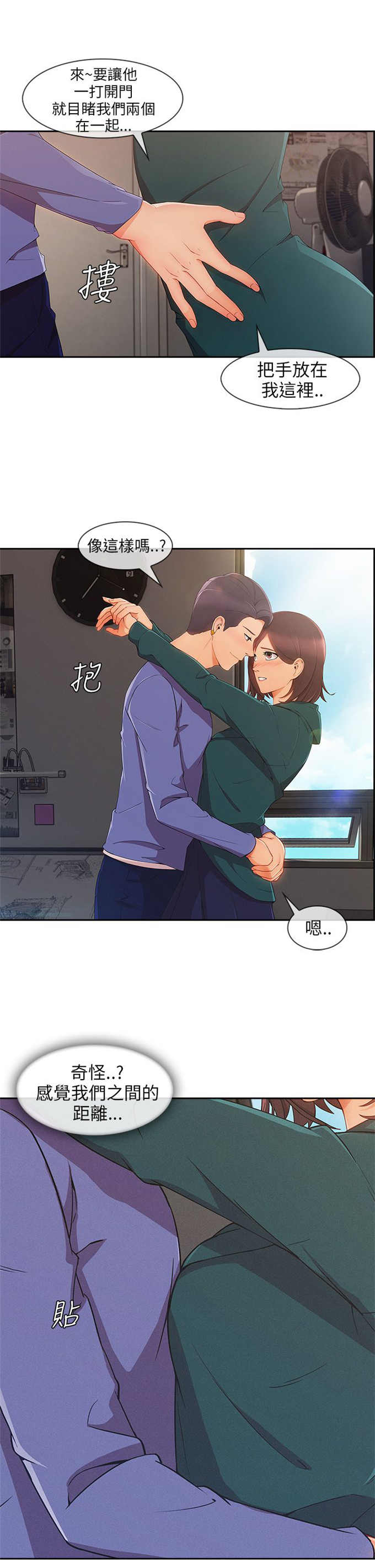 第36话8