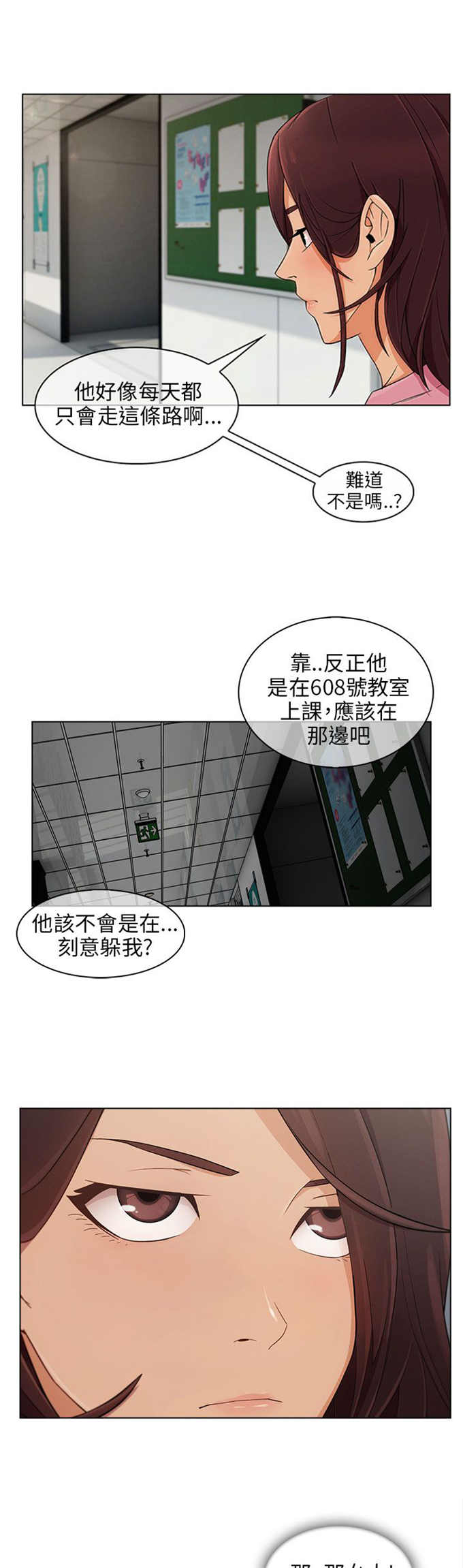 第17话8