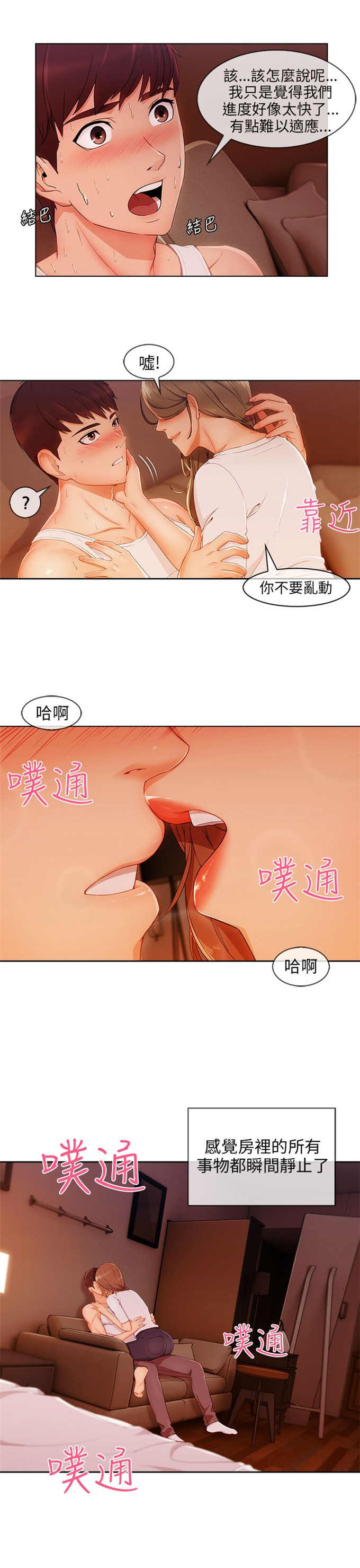 第32话11