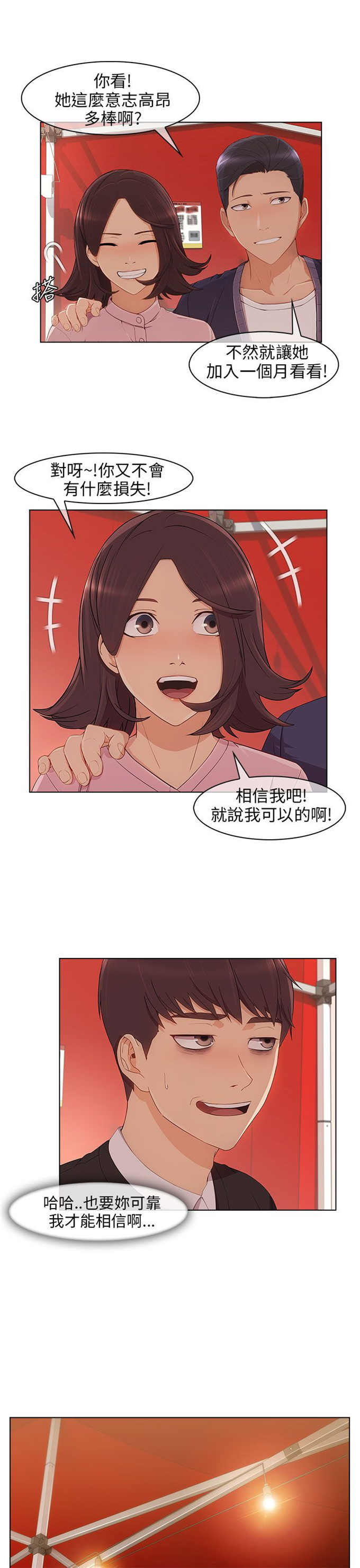 第22话11