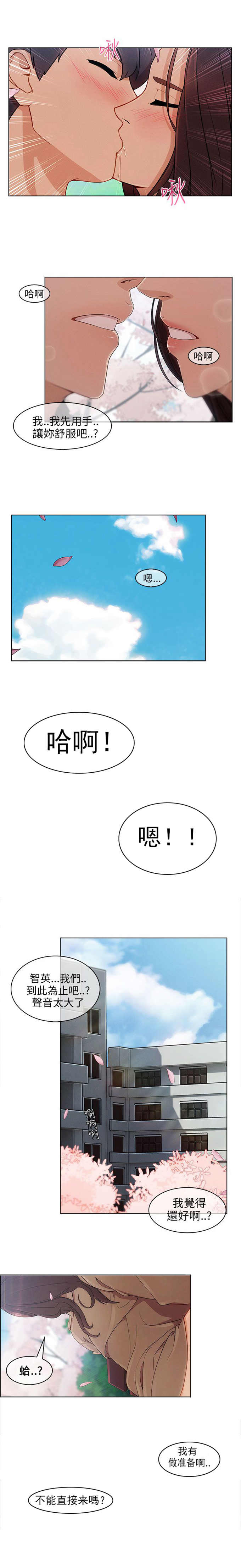 第19话6