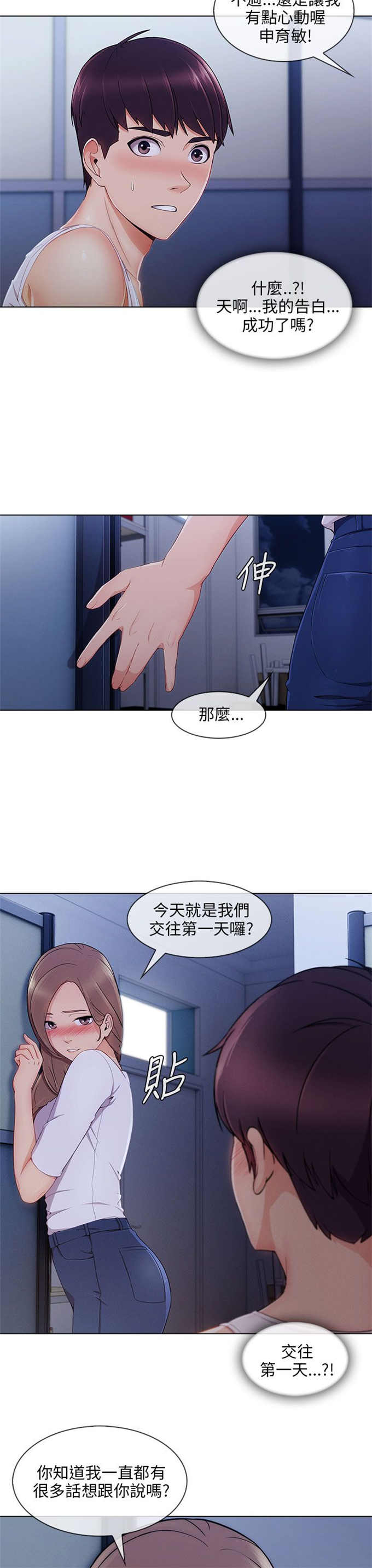 第31话10
