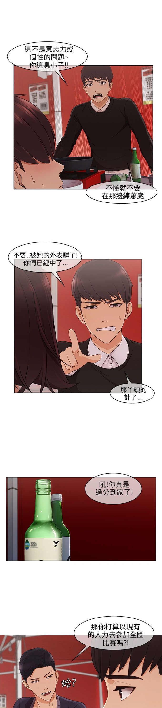 第22话6
