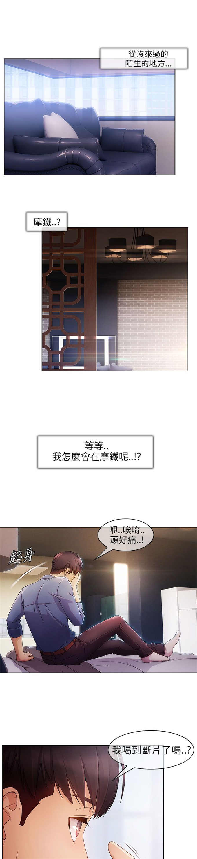 第1话4