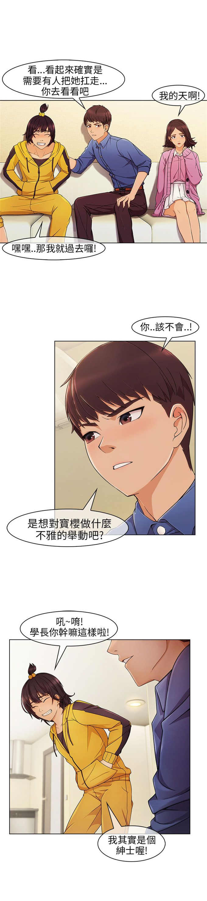 第5话6