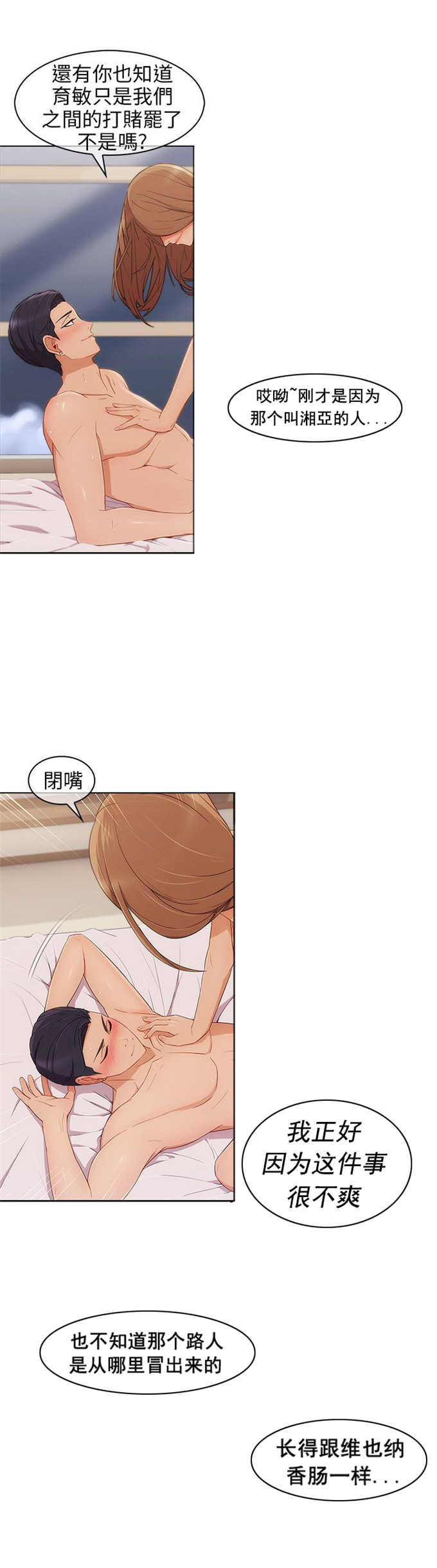 第11话7