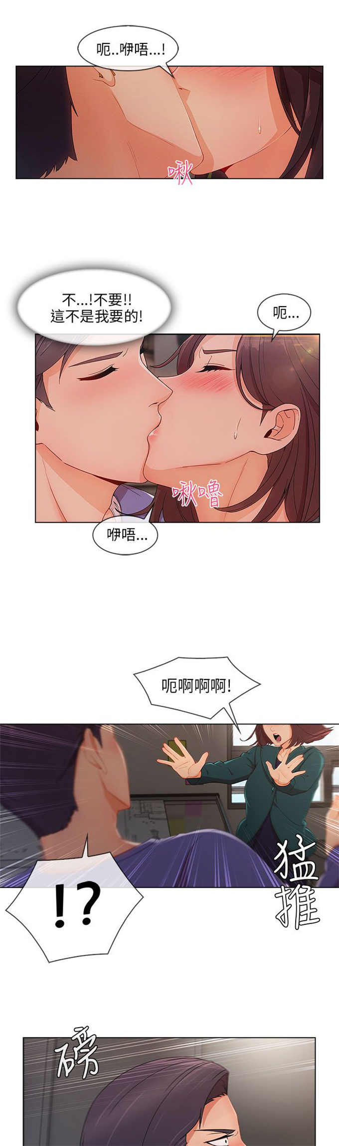 第36话12