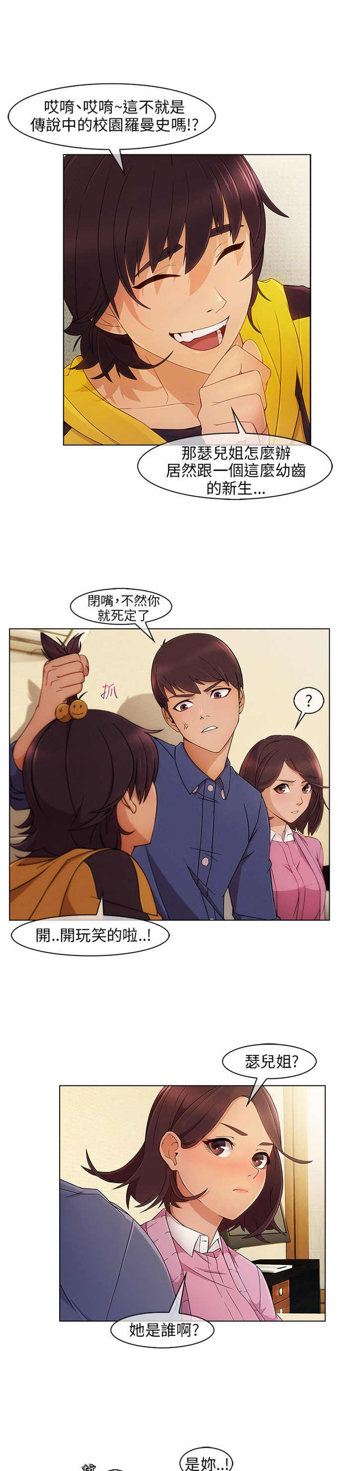 第5话2