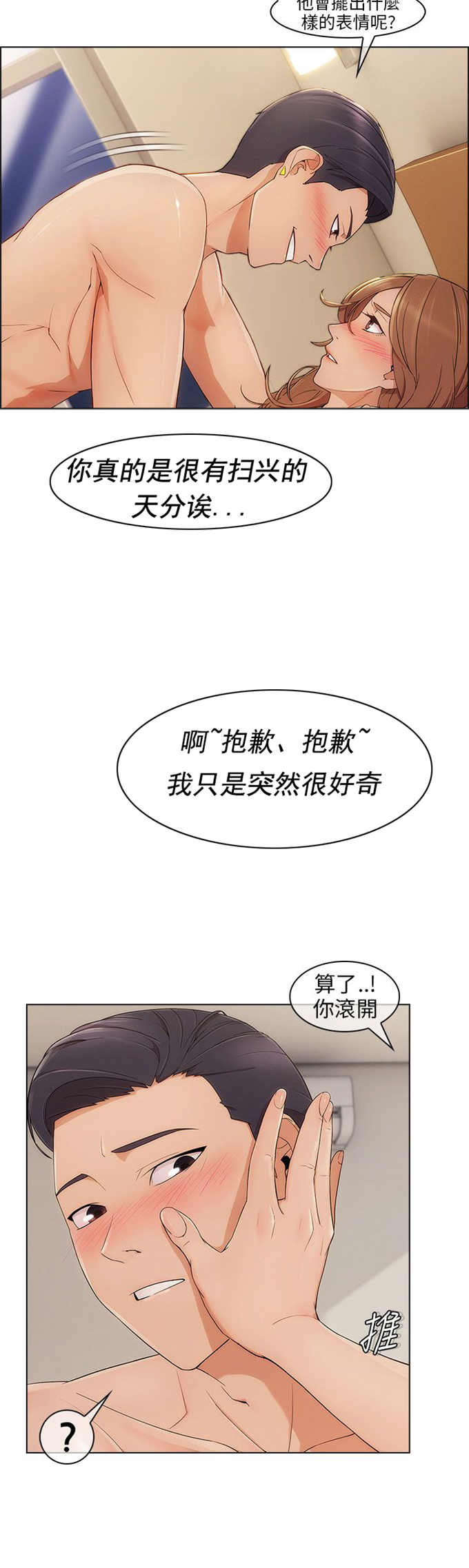 第11话5