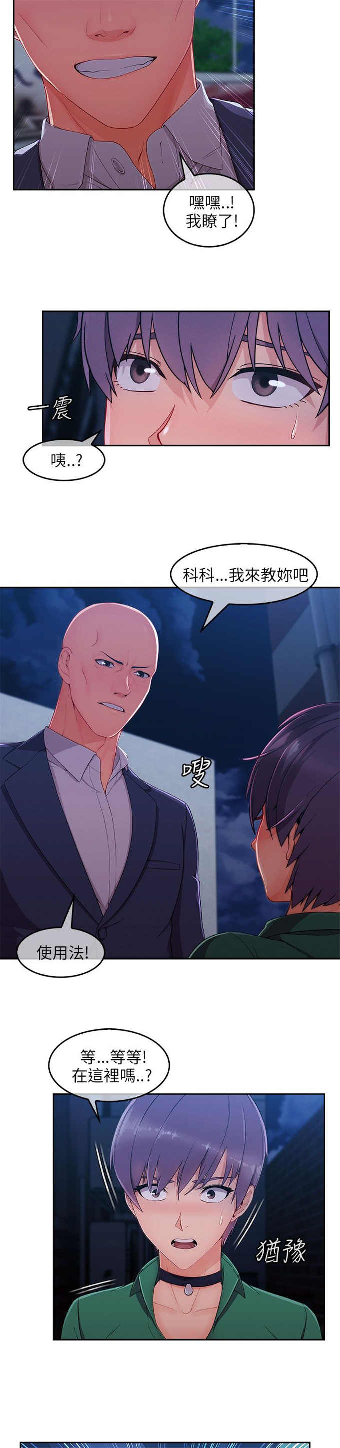 第45话4