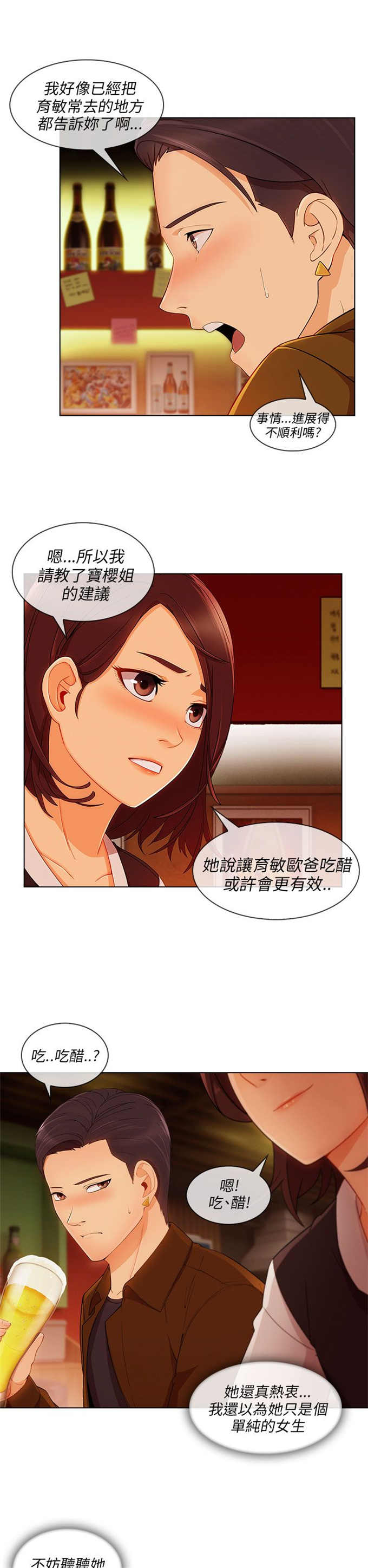 第29话8