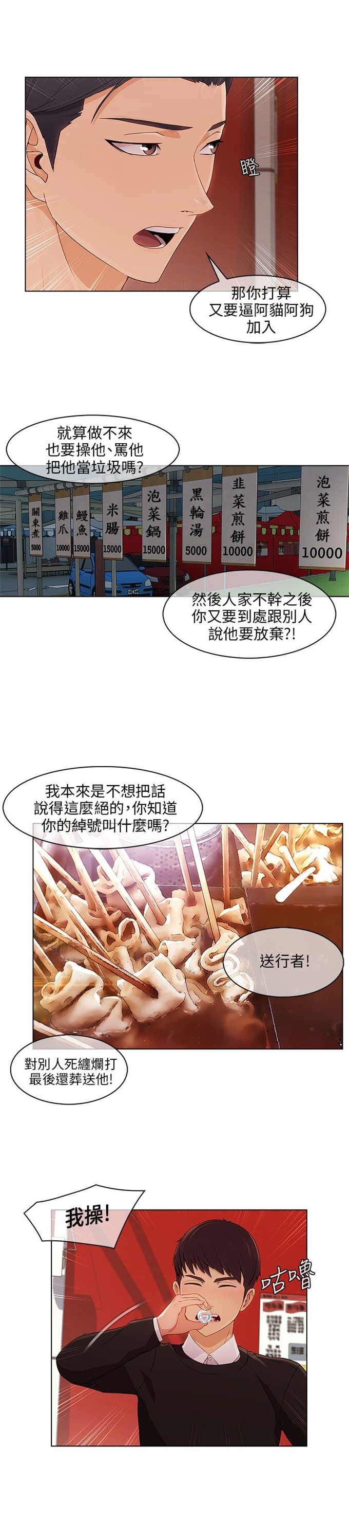 第22话8