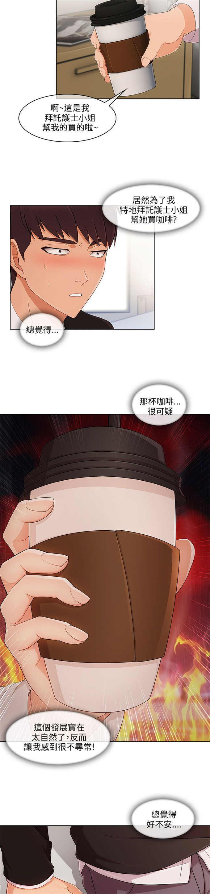 第24话7