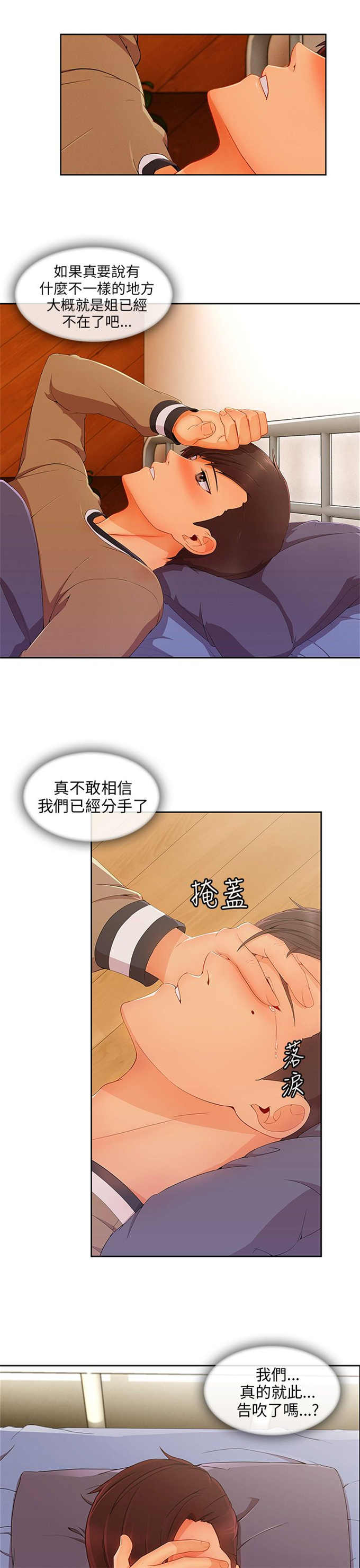 第34话3